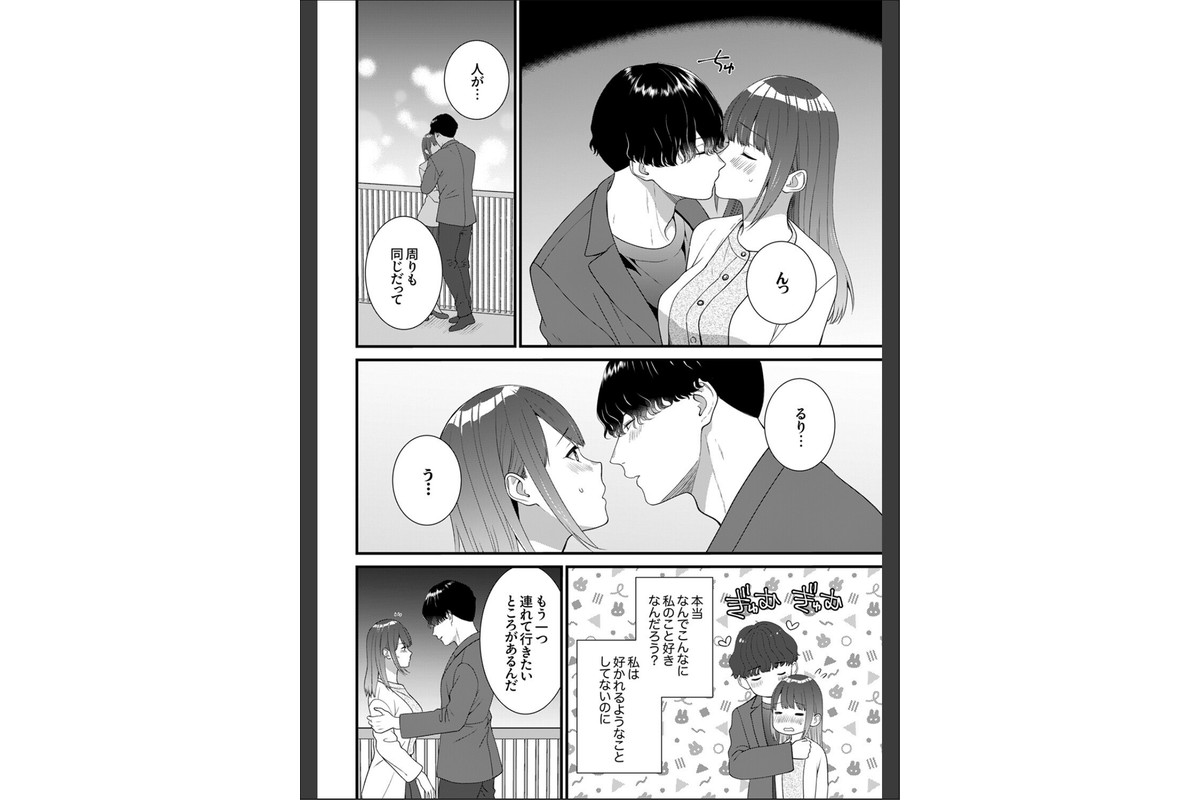 絶対にオトす、ヤンデレ幼馴染のドロドロ執着SEX〜気持ちいいトコ知ってるの俺だけだから8のサンプル画像6