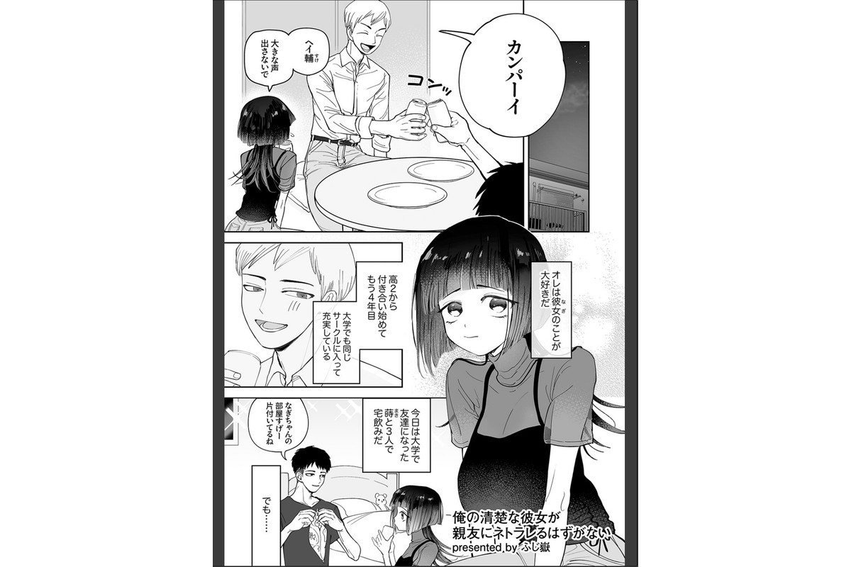 「挿れたら浮気穴になるけど、どうする？」もう戻れない寝取られSEXにハメ堕ちるのサンプル画像11