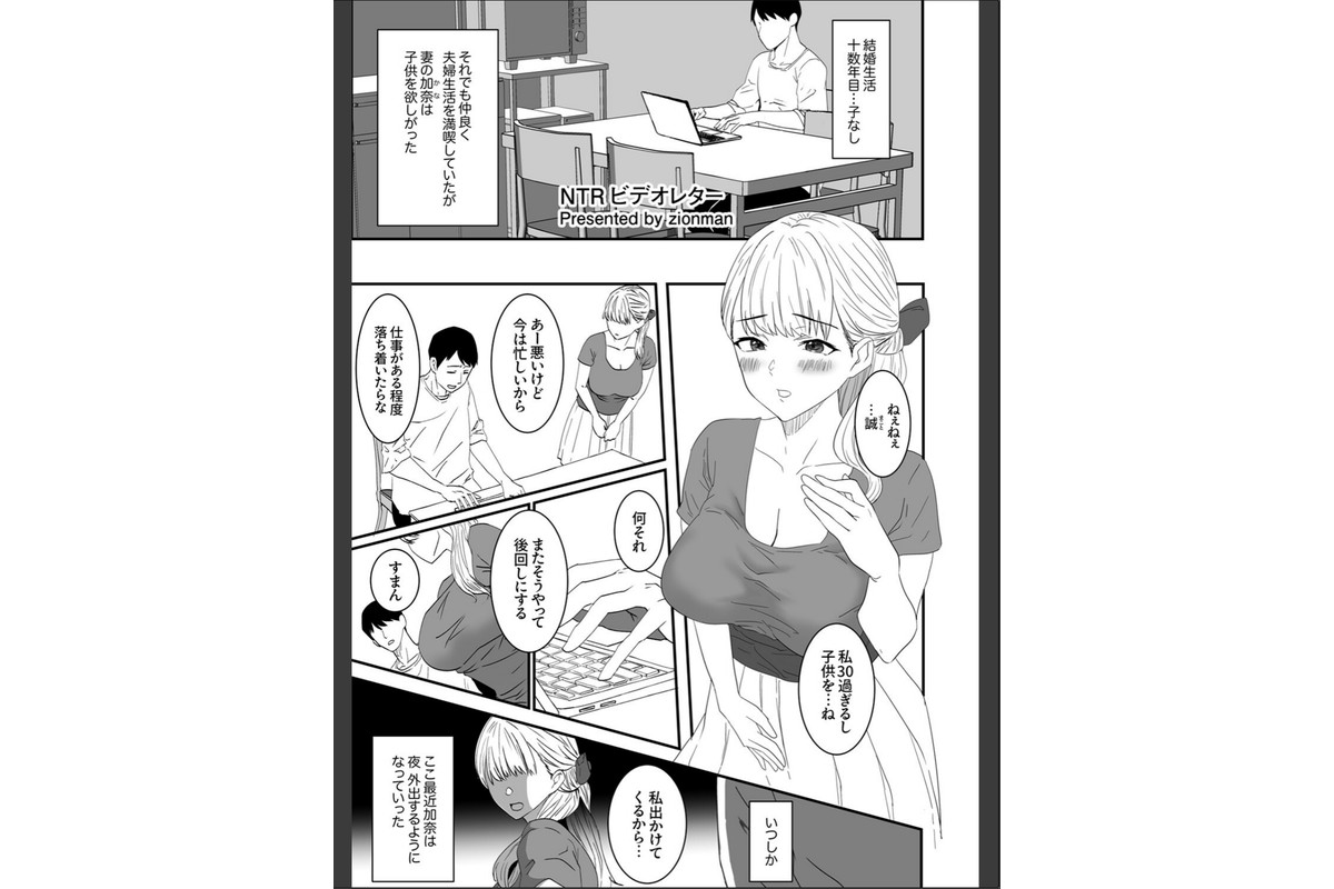 「挿れたら浮気穴になるけど、どうする？」もう戻れない寝取られSEXにハメ堕ちるのサンプル画像13