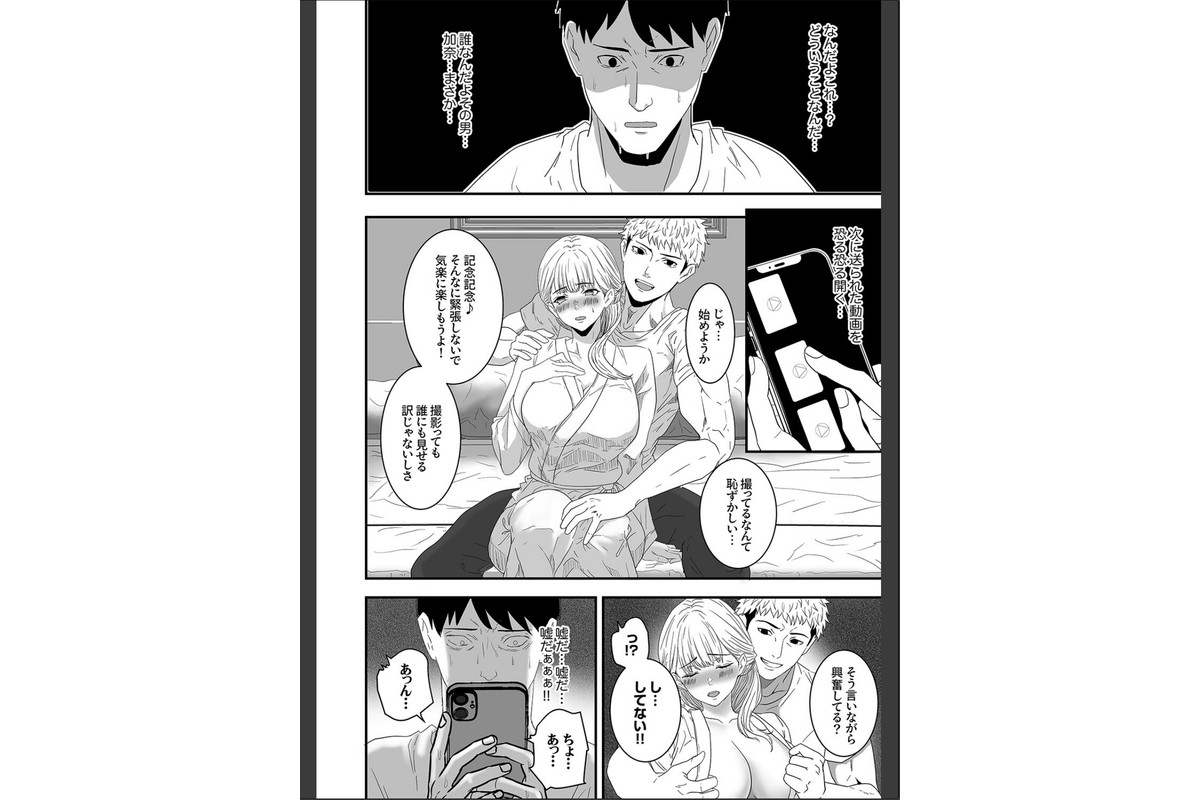 「挿れたら浮気穴になるけど、どうする？」もう戻れない寝取られSEXにハメ堕ちるのサンプル画像14