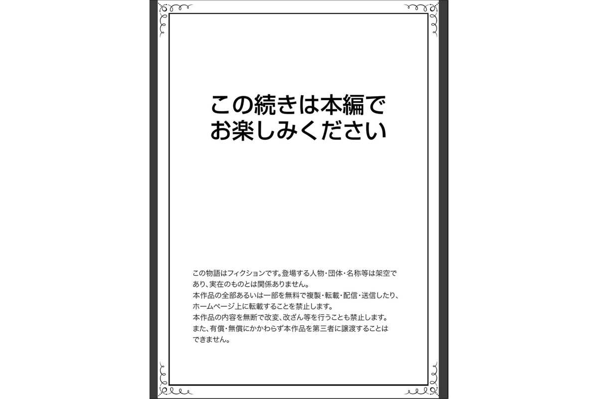 「挿れたら浮気穴になるけど、どうする？」もう戻れない寝取られSEXにハメ堕ちるのサンプル画像15