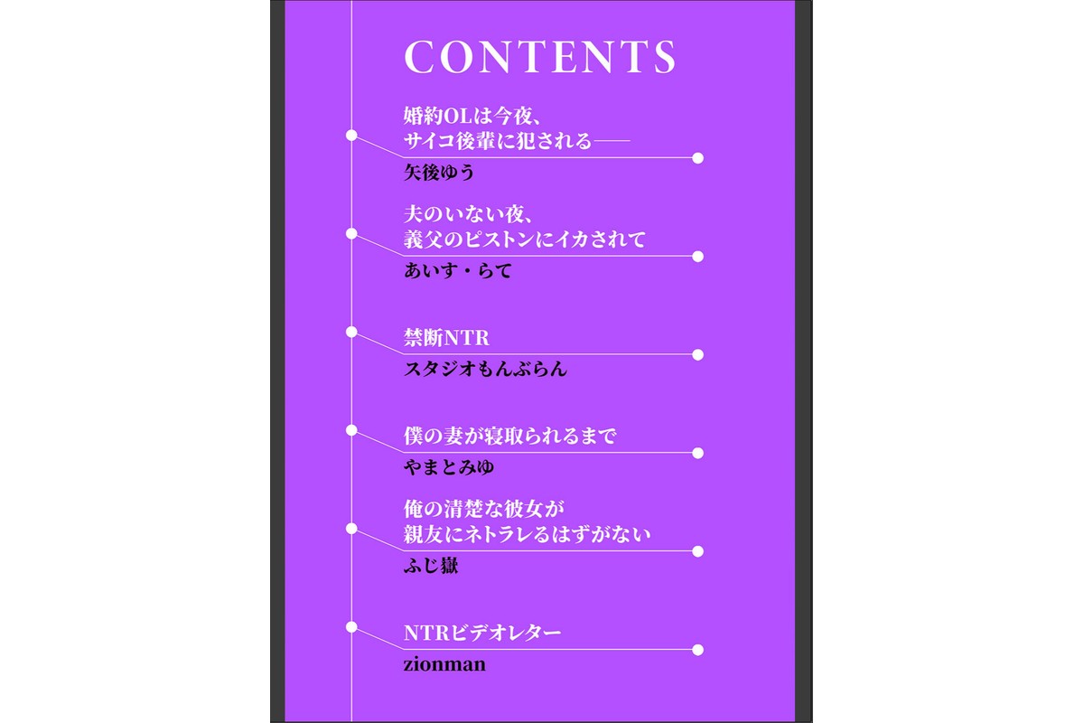 「挿れたら浮気穴になるけど、どうする？」もう戻れない寝取られSEXにハメ堕ちるのサンプル画像2
