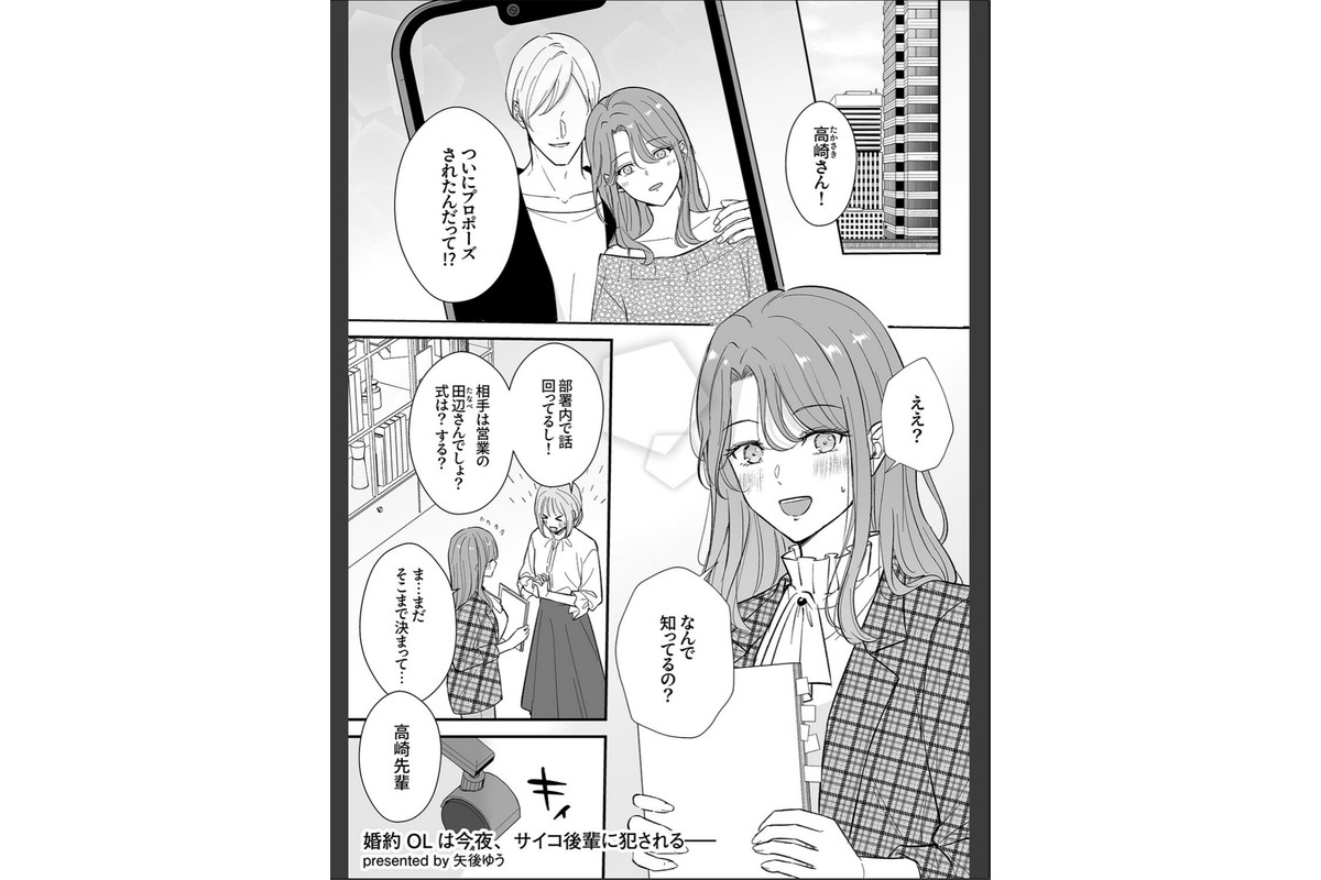 「挿れたら浮気穴になるけど、どうする？」もう戻れない寝取られSEXにハメ堕ちるのサンプル画像3