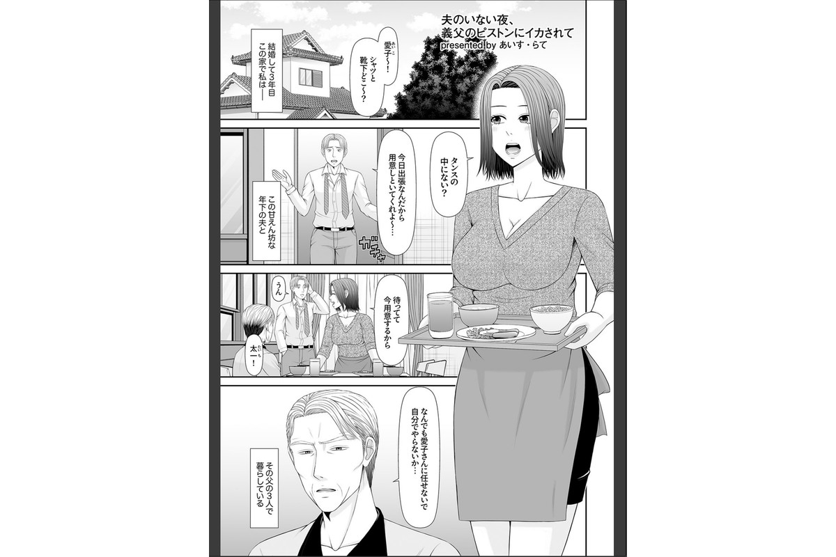 「挿れたら浮気穴になるけど、どうする？」もう戻れない寝取られSEXにハメ堕ちるのサンプル画像5