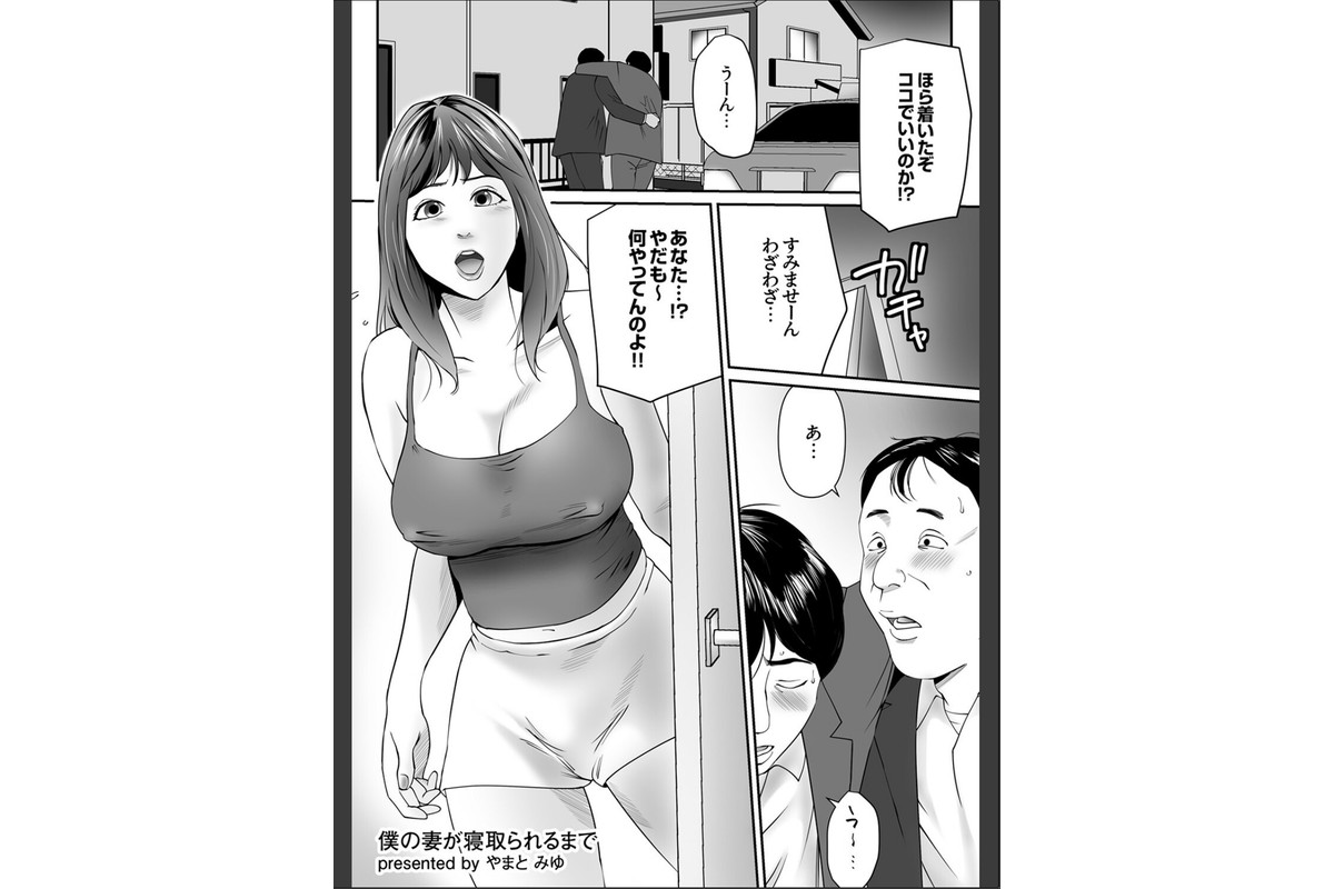 「挿れたら浮気穴になるけど、どうする？」もう戻れない寝取られSEXにハメ堕ちるのサンプル画像9