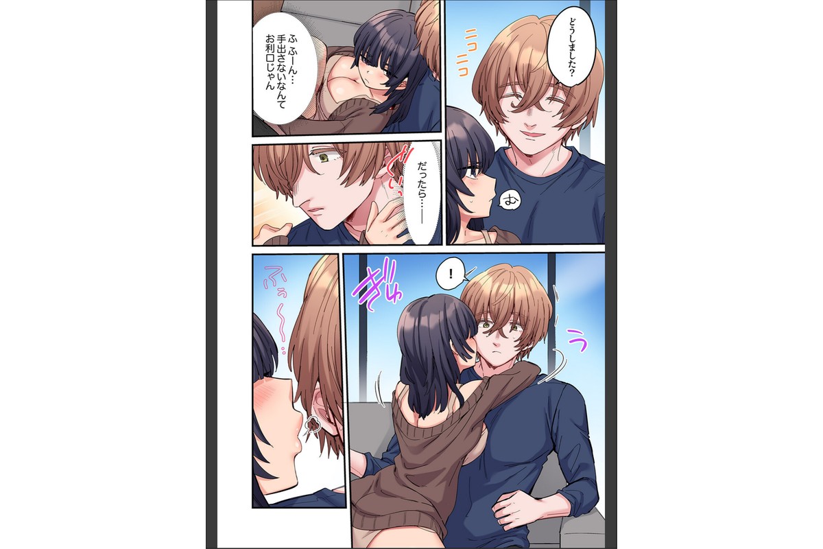 「こんなサイズ、入るわけない」外国人の執着しすぎる変態SEX【電子単行本版】2のサンプル画像10