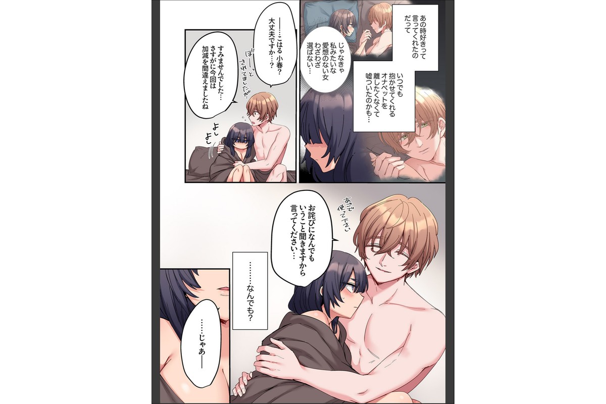 「こんなサイズ、入るわけない」外国人の執着しすぎる変態SEX【電子単行本版】2のサンプル画像7