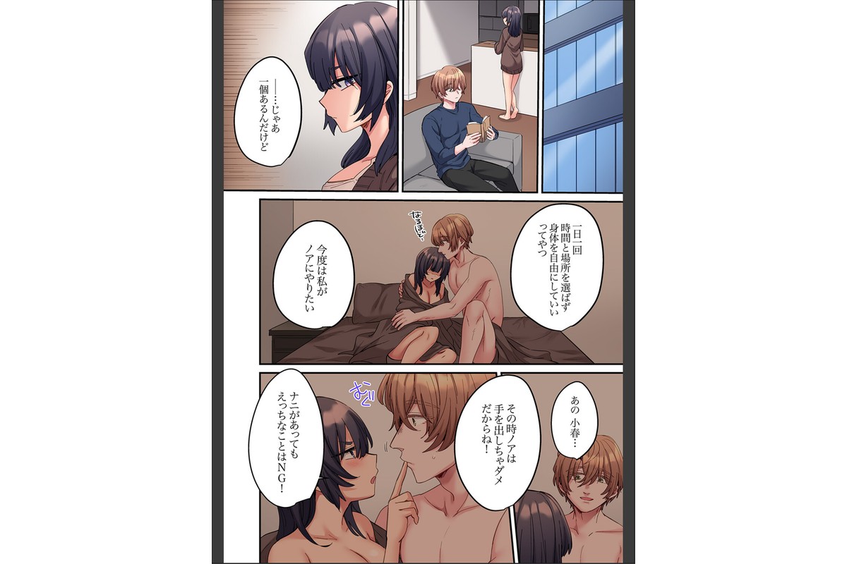 「こんなサイズ、入るわけない」外国人の執着しすぎる変態SEX【電子単行本版】2のサンプル画像8