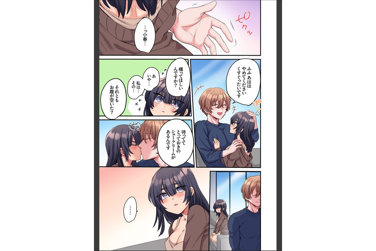 ちょろオナホな僕だけの陰キャちゃん【デジタル特装版】【FANZA限定版】2のサンプル画像11