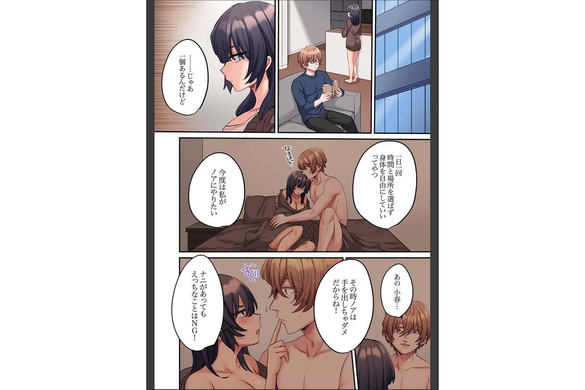 ちょろオナホな僕だけの陰キャちゃん【デジタル特装版】【FANZA限定版】2のサンプル画像8