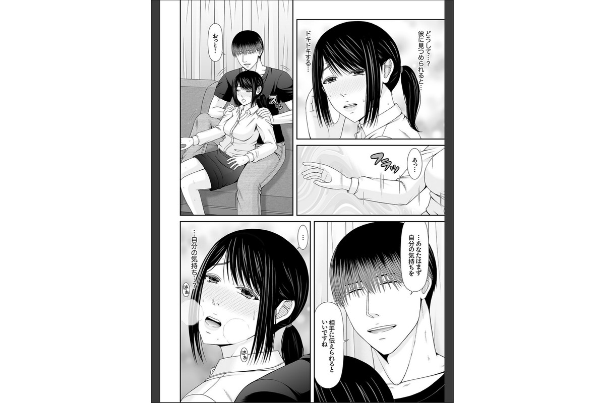 性感開発シェアハウス〜一度住んだら癖になる絶倫管理人の甘やかしSEX付き 【電子単行本版】のサンプル画像10