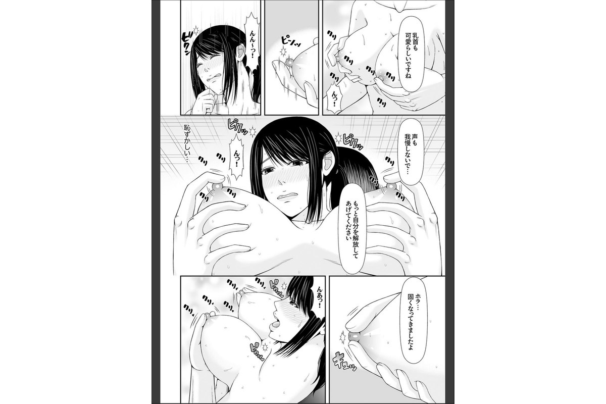性感開発シェアハウス〜一度住んだら癖になる絶倫管理人の甘やかしSEX付き 【電子単行本版】のサンプル画像14