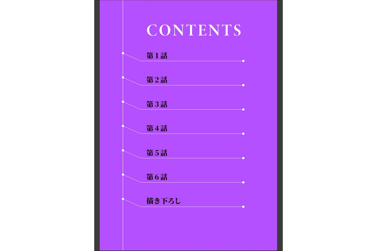 性感開発シェアハウス〜一度住んだら癖になる絶倫管理人の甘やかしSEX付き 【電子単行本版】のサンプル画像2