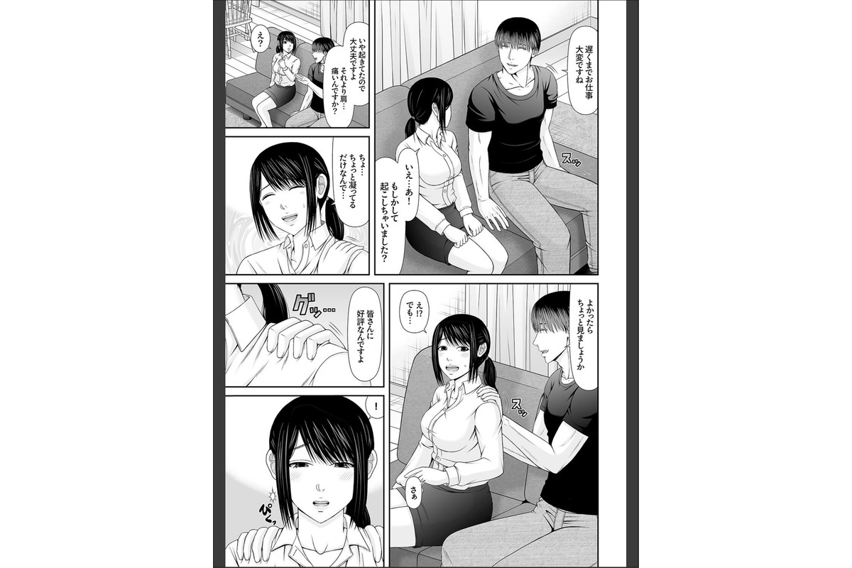 性感開発シェアハウス〜一度住んだら癖になる絶倫管理人の甘やかしSEX付き 【電子単行本版】のサンプル画像7