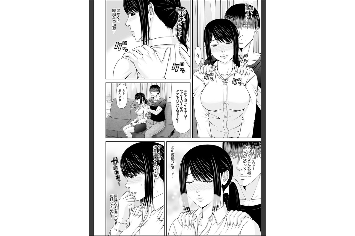 性感開発シェアハウス〜一度住んだら癖になる絶倫管理人の甘やかしSEX付き 【電子単行本版】のサンプル画像8