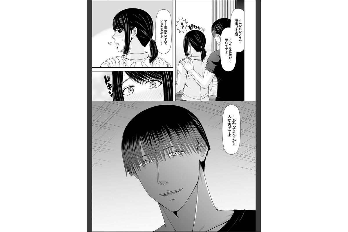 性感開発シェアハウス〜一度住んだら癖になる絶倫管理人の甘やかしSEX付き 【電子単行本版】のサンプル画像9