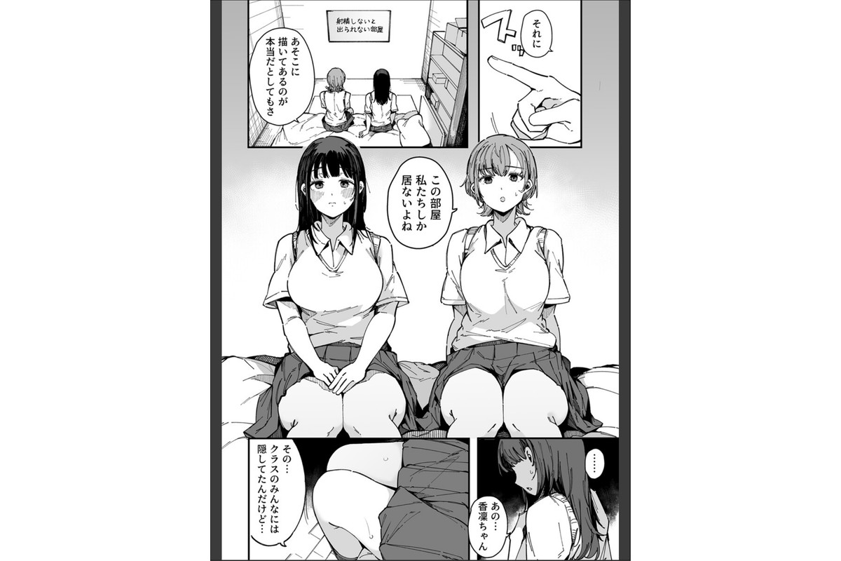 えっちな彼女たちのエピソード【R18版】 13巻【イカないと出られない部屋】のサンプル画像3