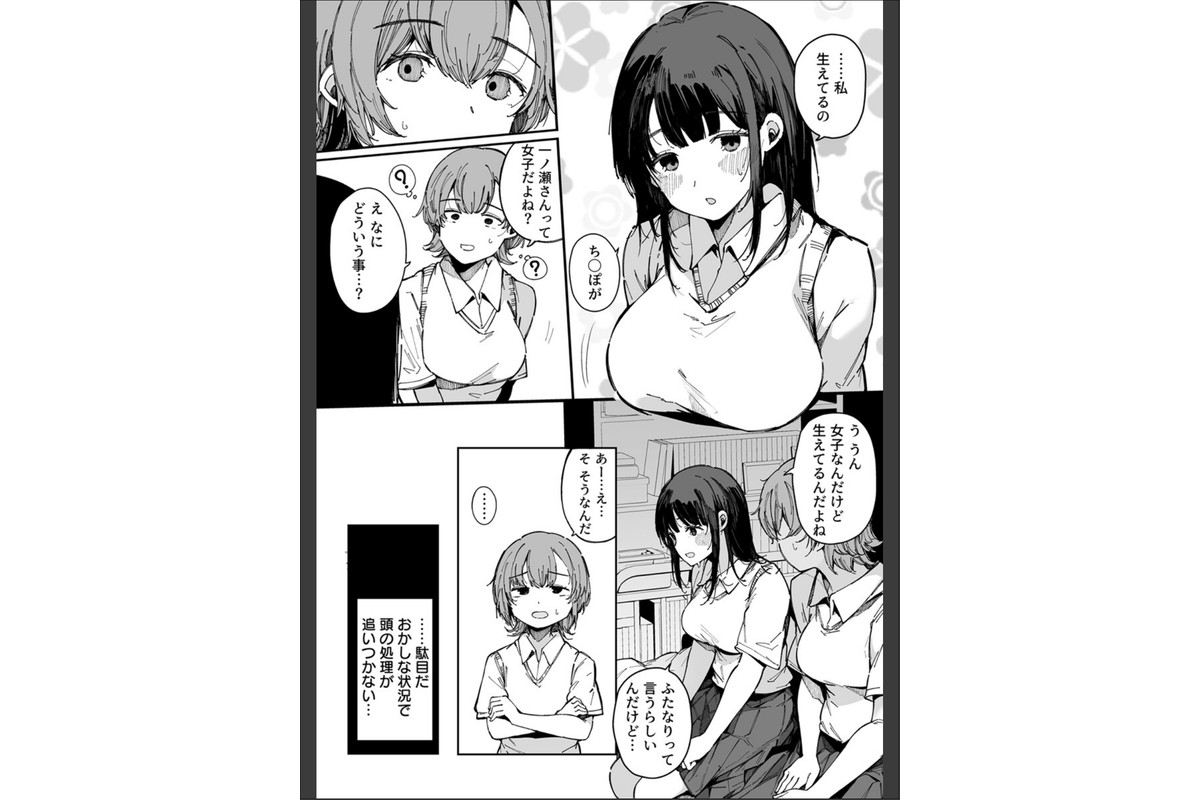 えっちな彼女たちのエピソード【R18版】 13巻【イカないと出られない部屋】のサンプル画像4