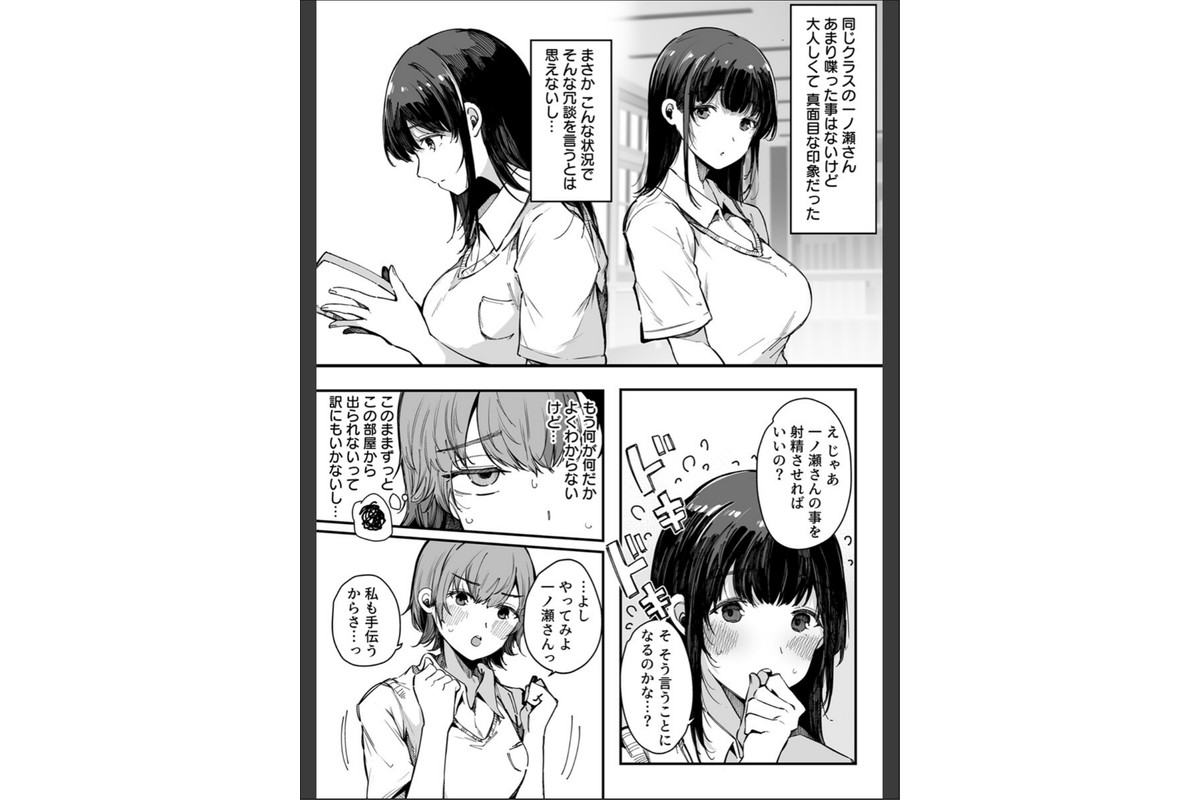 えっちな彼女たちのエピソード【R18版】 13巻【イカないと出られない部屋】のサンプル画像5