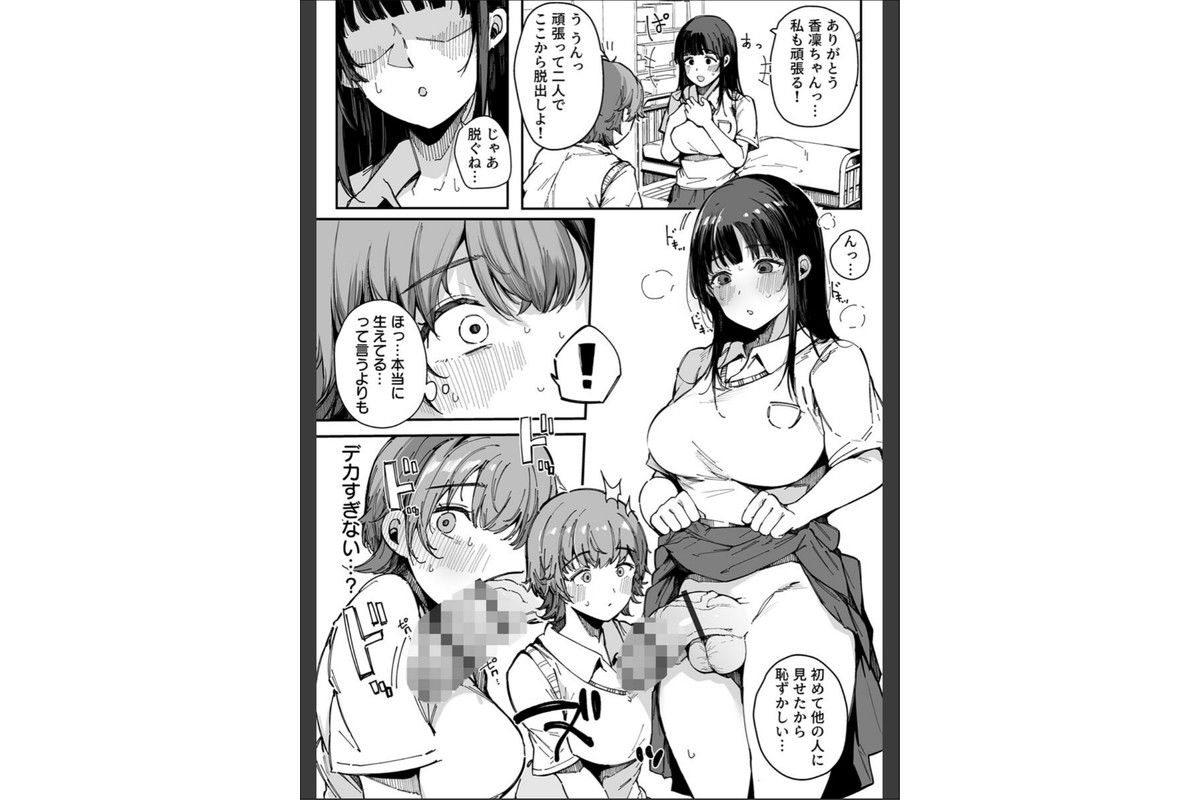 えっちな彼女たちのエピソード【R18版】 13巻【イカないと出られない部屋】のサンプル画像6