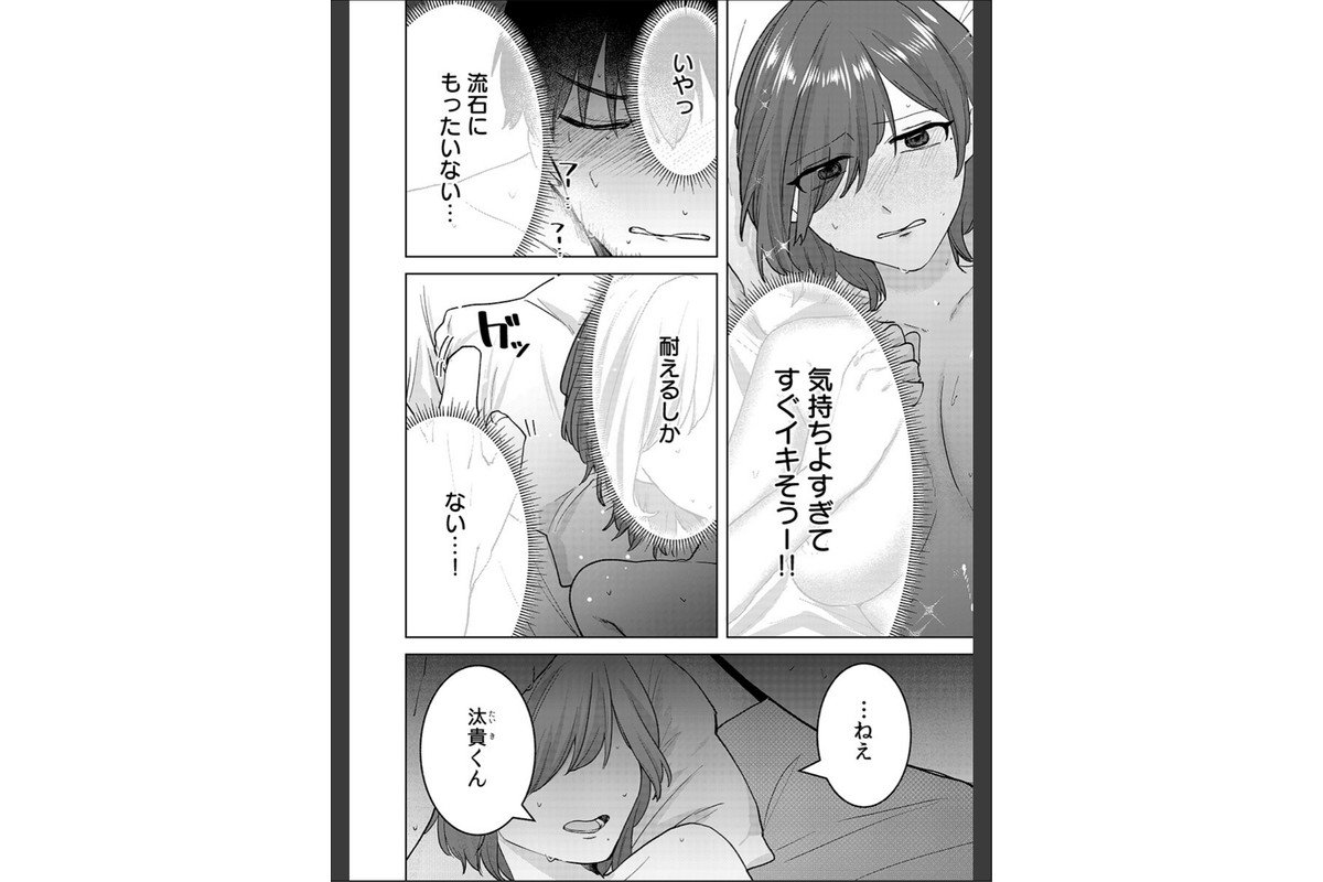 自堕落フリーターの俺が呪術の力でハーレム生活〜もうこうなったら全員抱いてやる！【R18版】 5巻のサンプル画像3