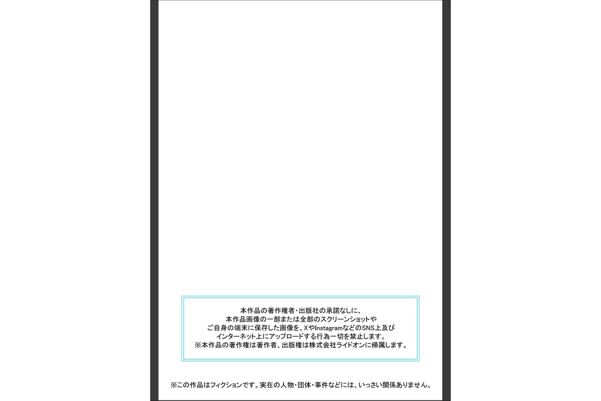 煩悩ちゃんはカタブツくんとえっちしたい!【R18版】のサンプル画像2
