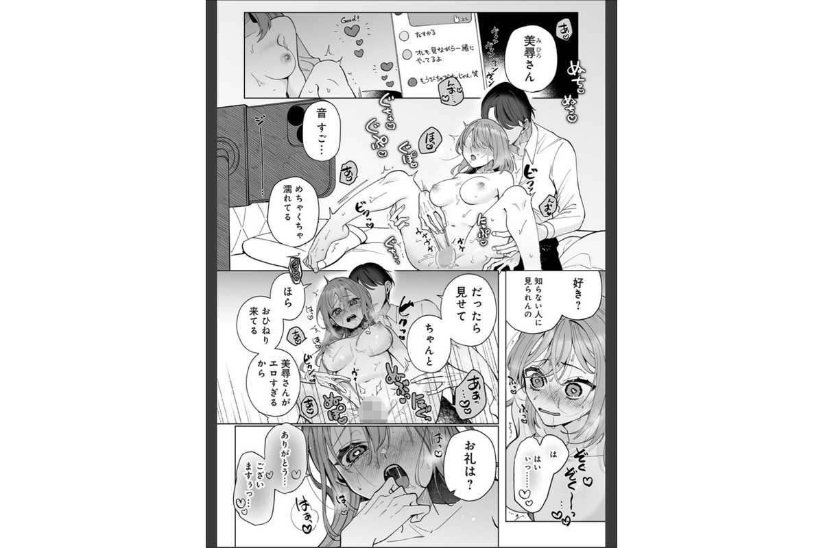 煩悩ちゃんはカタブツくんとえっちしたい!【R18版】のサンプル画像3