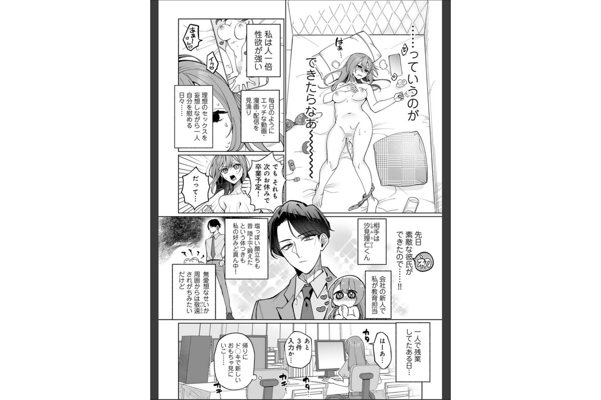 煩悩ちゃんはカタブツくんとえっちしたい!【R18版】のサンプル画像4