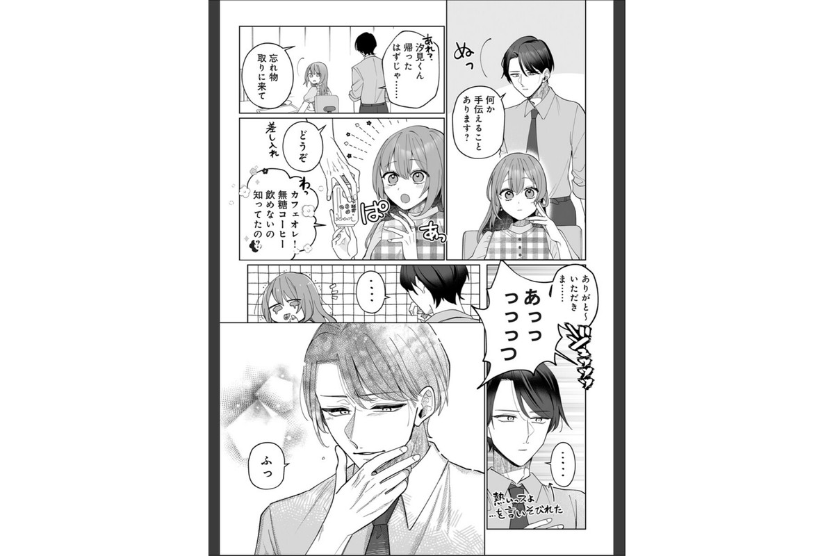 煩悩ちゃんはカタブツくんとえっちしたい!【R18版】のサンプル画像5