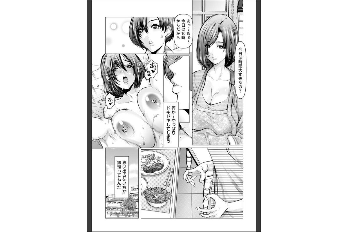 汗だく絶頂トレーニング〜火照る熟体(カラダ)、潮吹きデトックス〜【R18版】 7巻のサンプル画像5