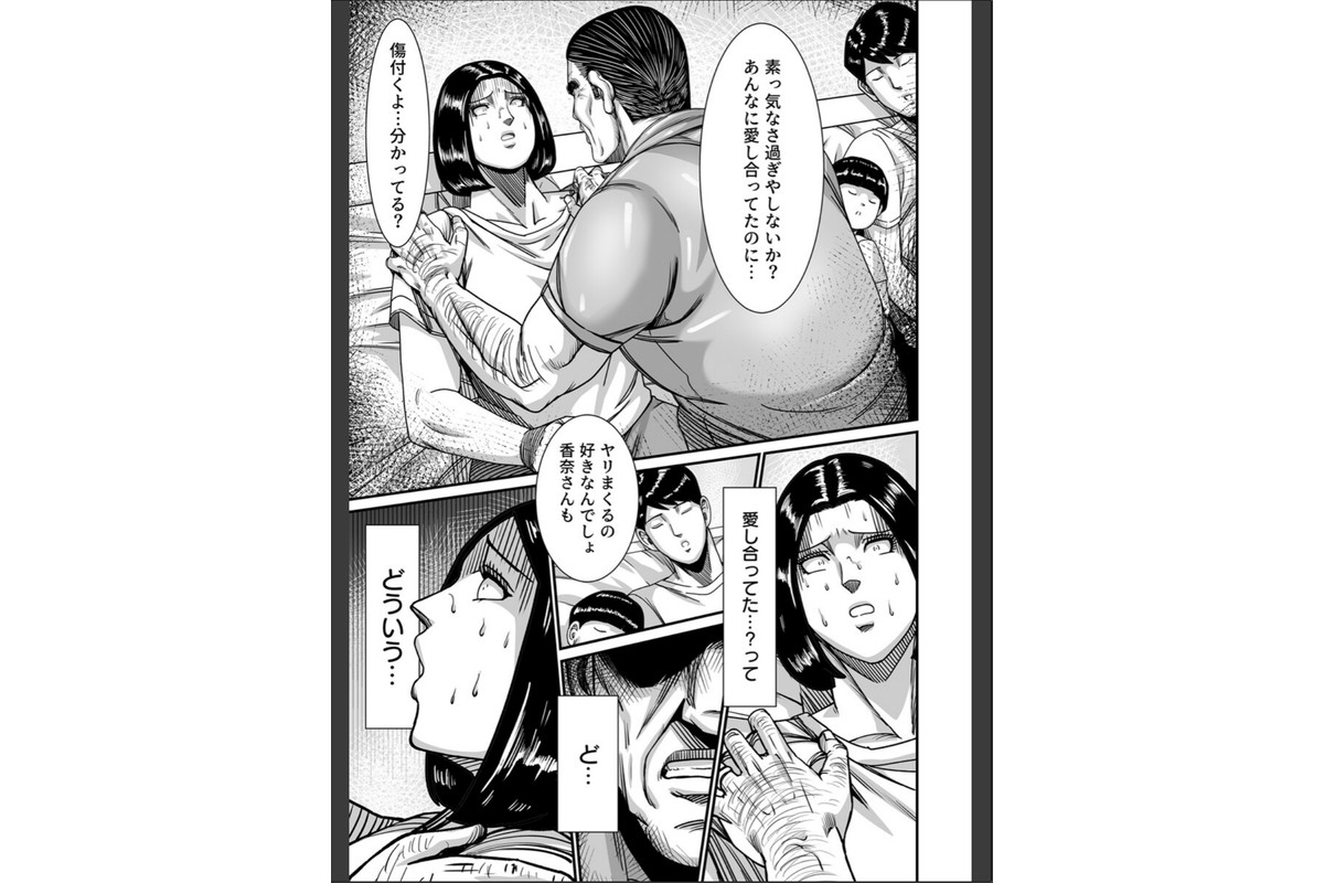 義父が性欲の化け物になった日【R18版】 7巻のサンプル画像2