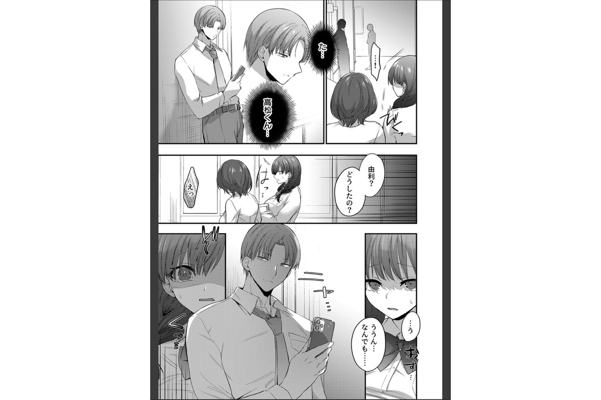 図書委員ネトラレ〜ゆすりハメられ、彼氏の横で漏れる喘ぎ声〜【R18版】 3巻のサンプル画像3