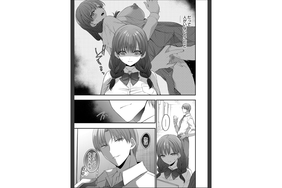 図書委員ネトラレ〜ゆすりハメられ、彼氏の横で漏れる喘ぎ声〜【R18版】 3巻のサンプル画像5