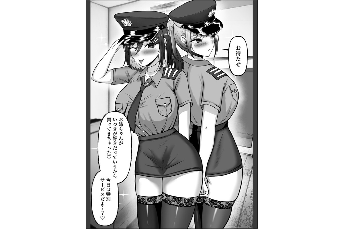 ギャル姉妹のセックス担当に今日からなりました【R18版】 4巻のサンプル画像5