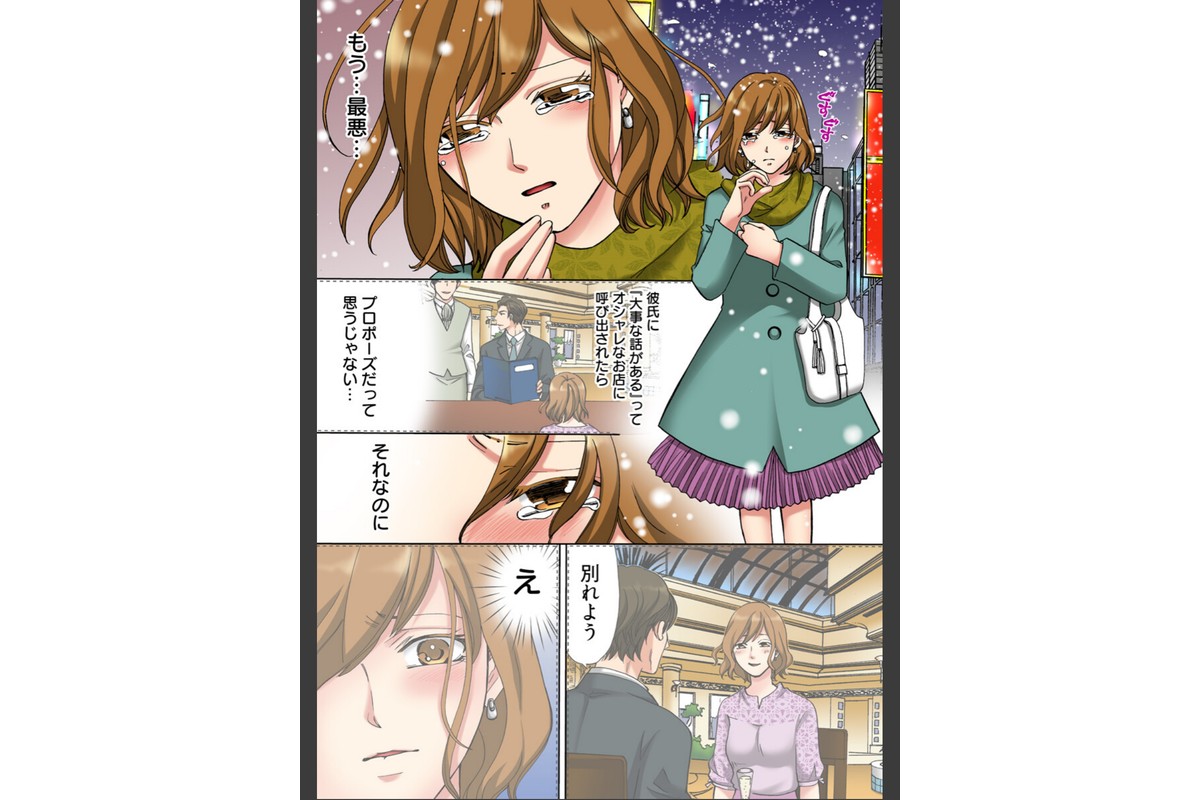 とろイキマッサージ【フルカラー電子単行本版/限定特典付き】【R18版】のサンプル画像2
