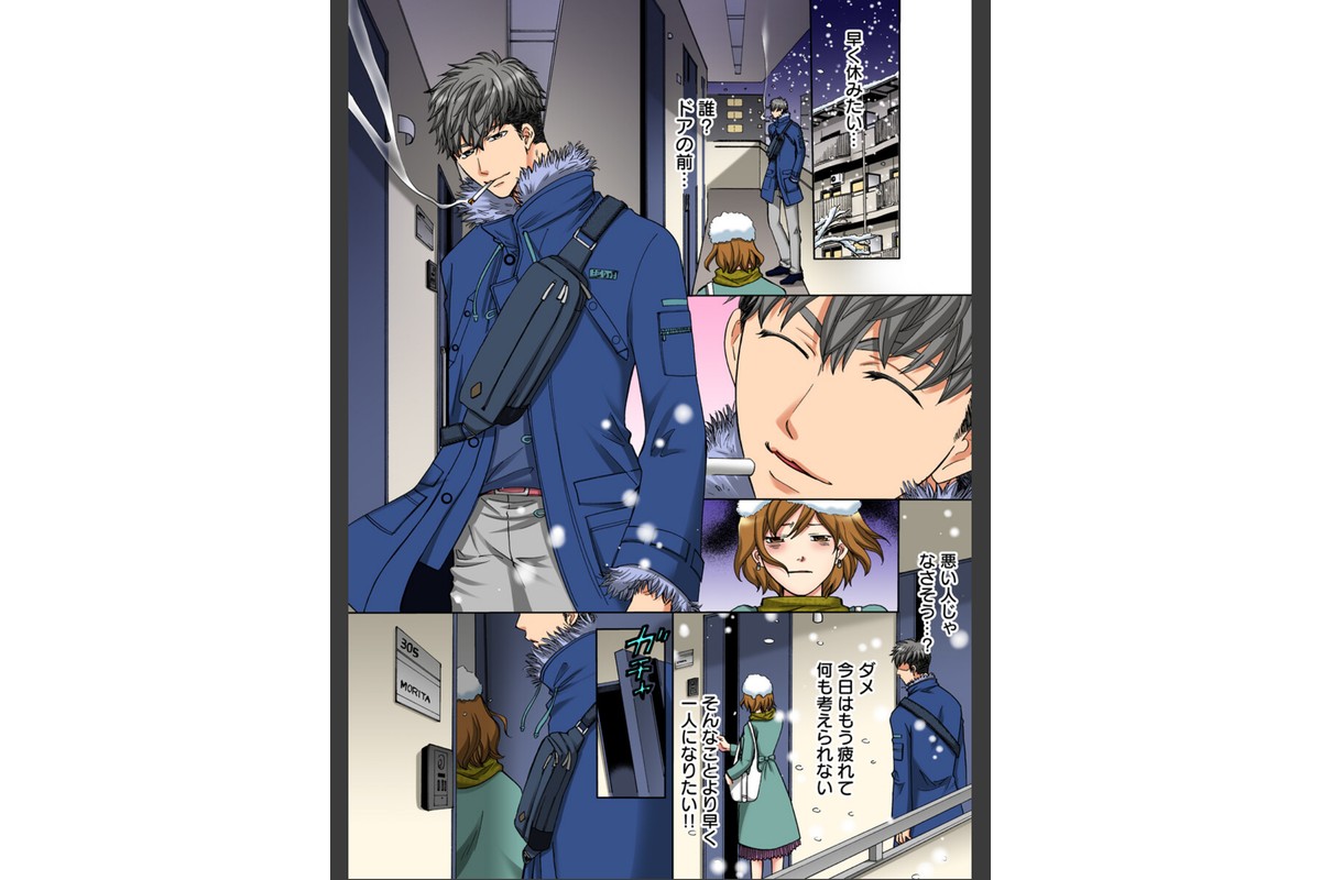 とろイキマッサージ【フルカラー電子単行本版/限定特典付き】【R18版】のサンプル画像4