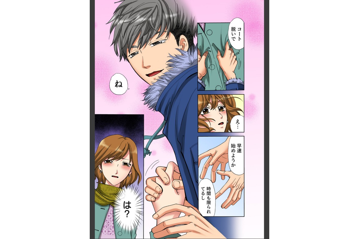 とろイキマッサージ【フルカラー電子単行本版/限定特典付き】【R18版】のサンプル画像6