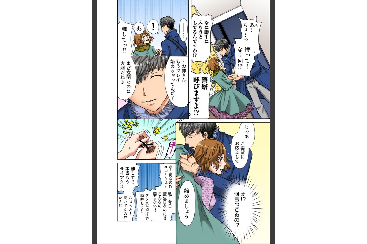 とろイキマッサージ【フルカラー電子単行本版/限定特典付き】【R18版】のサンプル画像6