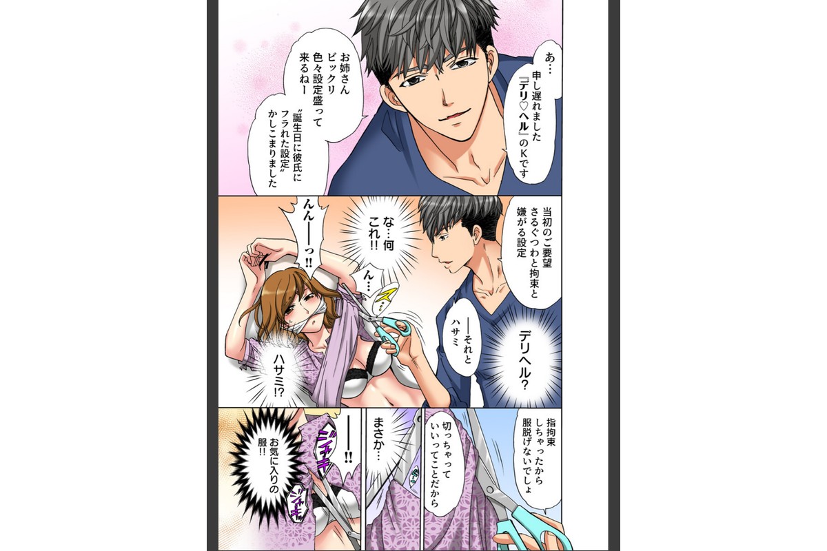 とろイキマッサージ【フルカラー電子単行本版/限定特典付き】【R18版】のサンプル画像7
