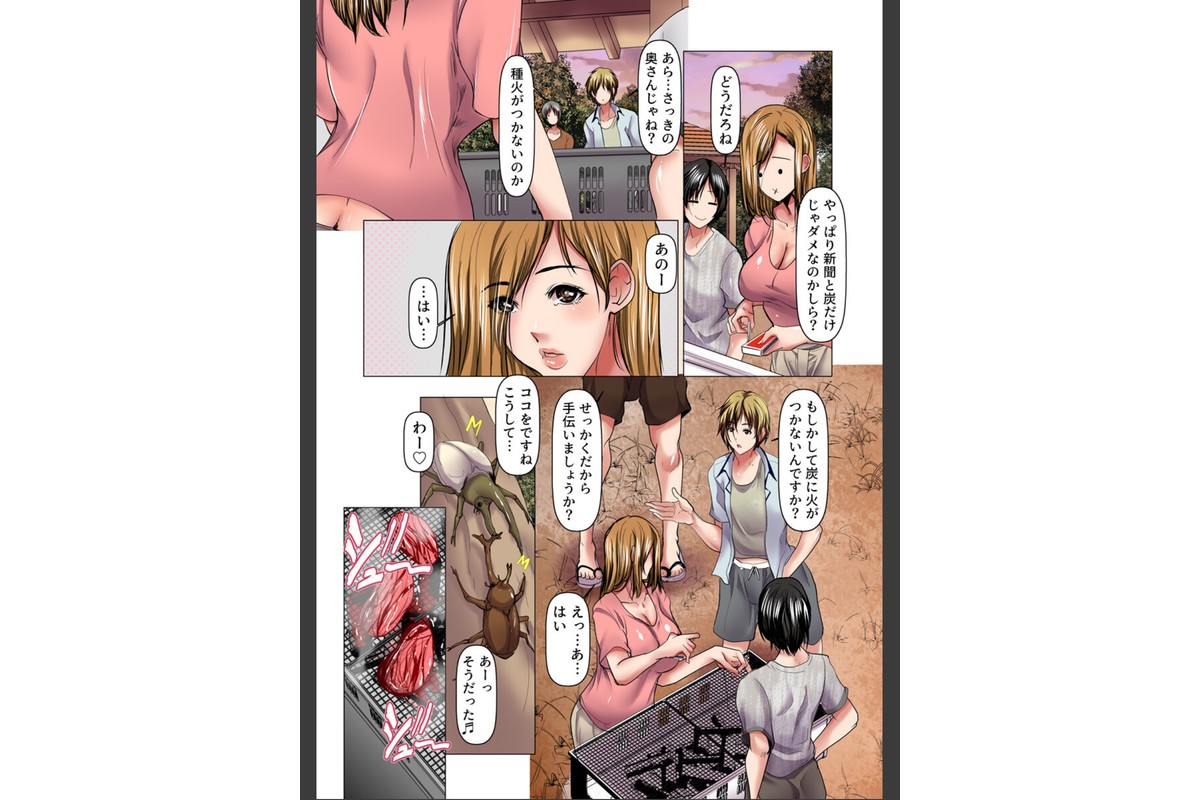 母が変わった夏【フルカラー電子単行本版/限定特典付き】【R18版】のサンプル画像7