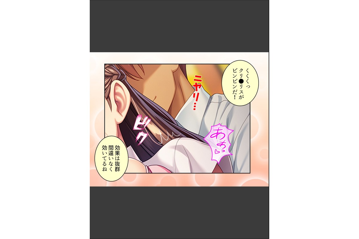 新米教師が躾けます！ 〜理事長の娘達が性悪ドスケベ女だった件〜 （単話） 第11話のサンプル画像6