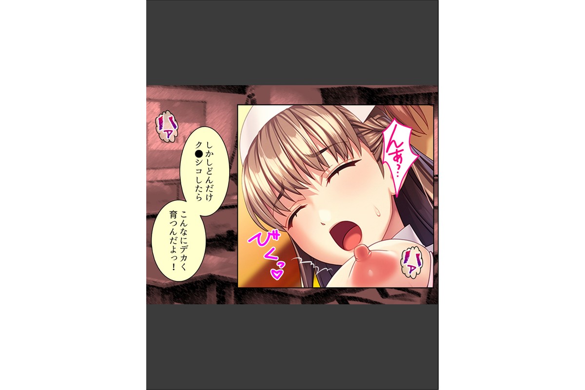 新米教師が躾けます！ 〜理事長の娘達が性悪ドスケベ女だった件〜 （単話） 第11話のサンプル画像7