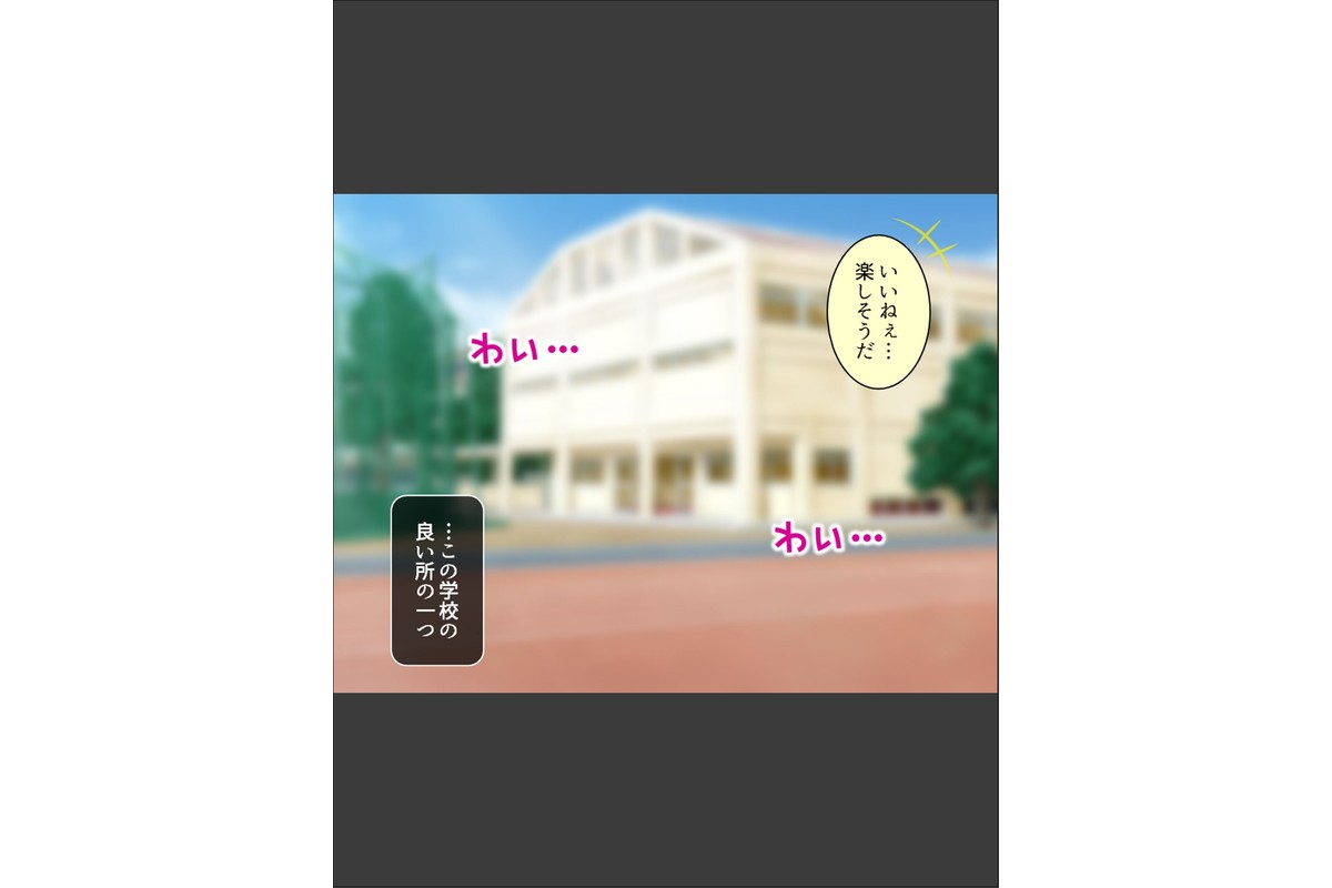 新米教師が躾けます！ 〜理事長の娘達が性悪ドスケベ女だった件〜 （単話） 第14話のサンプル画像5