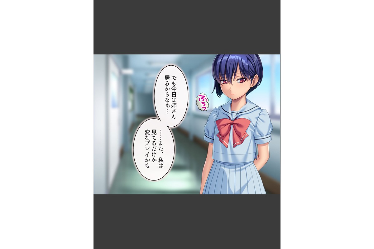 新米教師が躾けます！ 〜理事長の娘達が性悪ドスケベ女だった件〜 第5巻のサンプル画像6