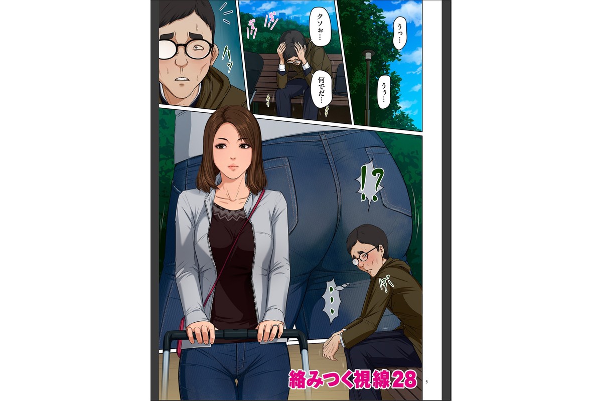 絡みつく視線 （4）【電子特装版】のサンプル画像4