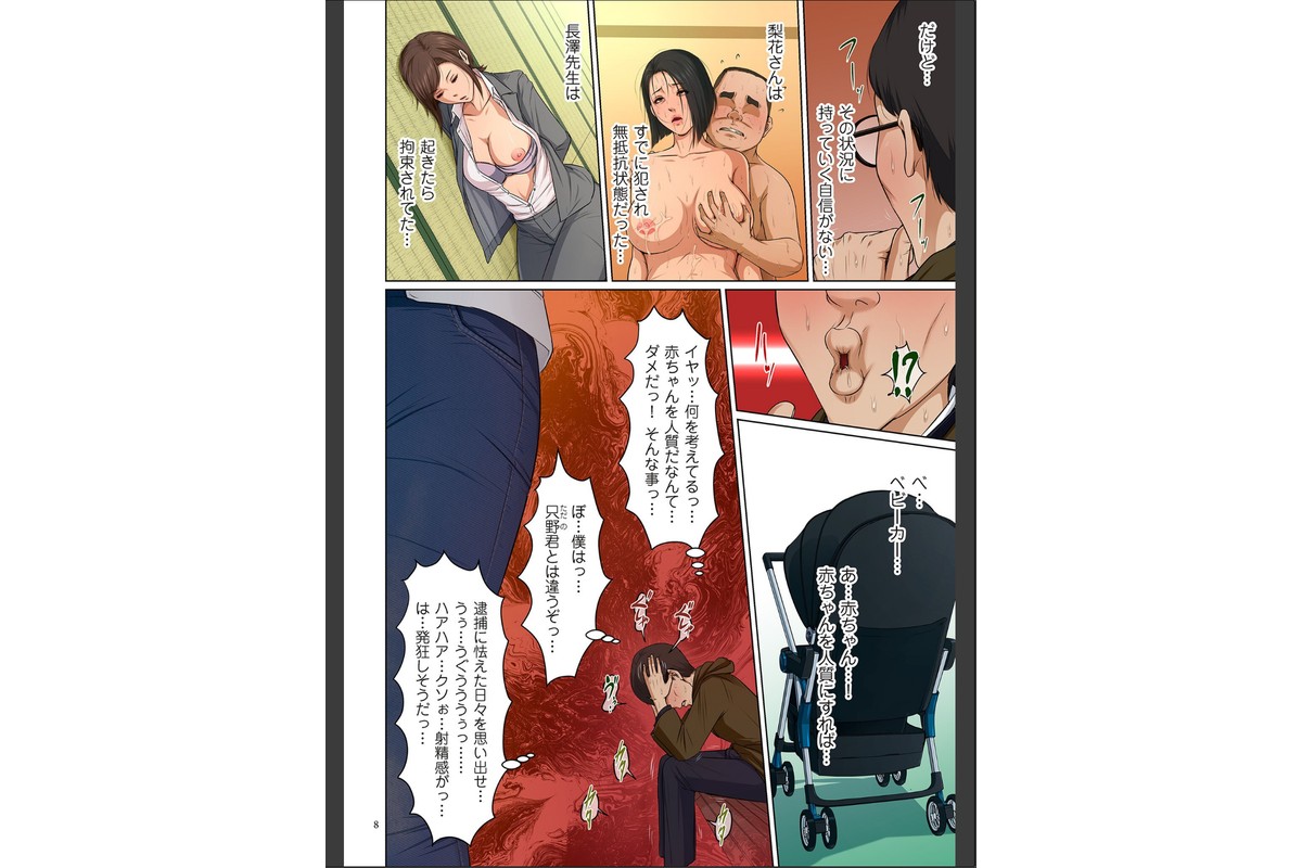 絡みつく視線 （4）【電子特装版】のサンプル画像7