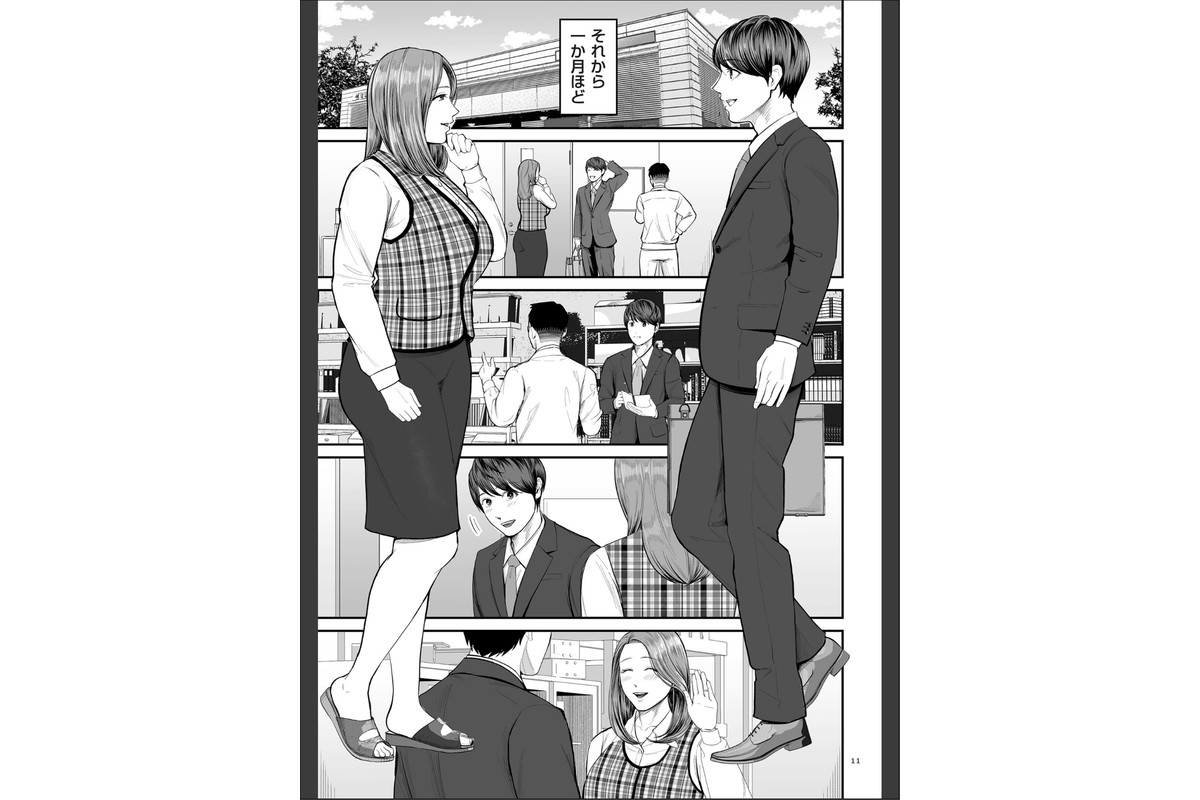 営業先の裕子さん【デジタル版限定特典付き】のサンプル画像11