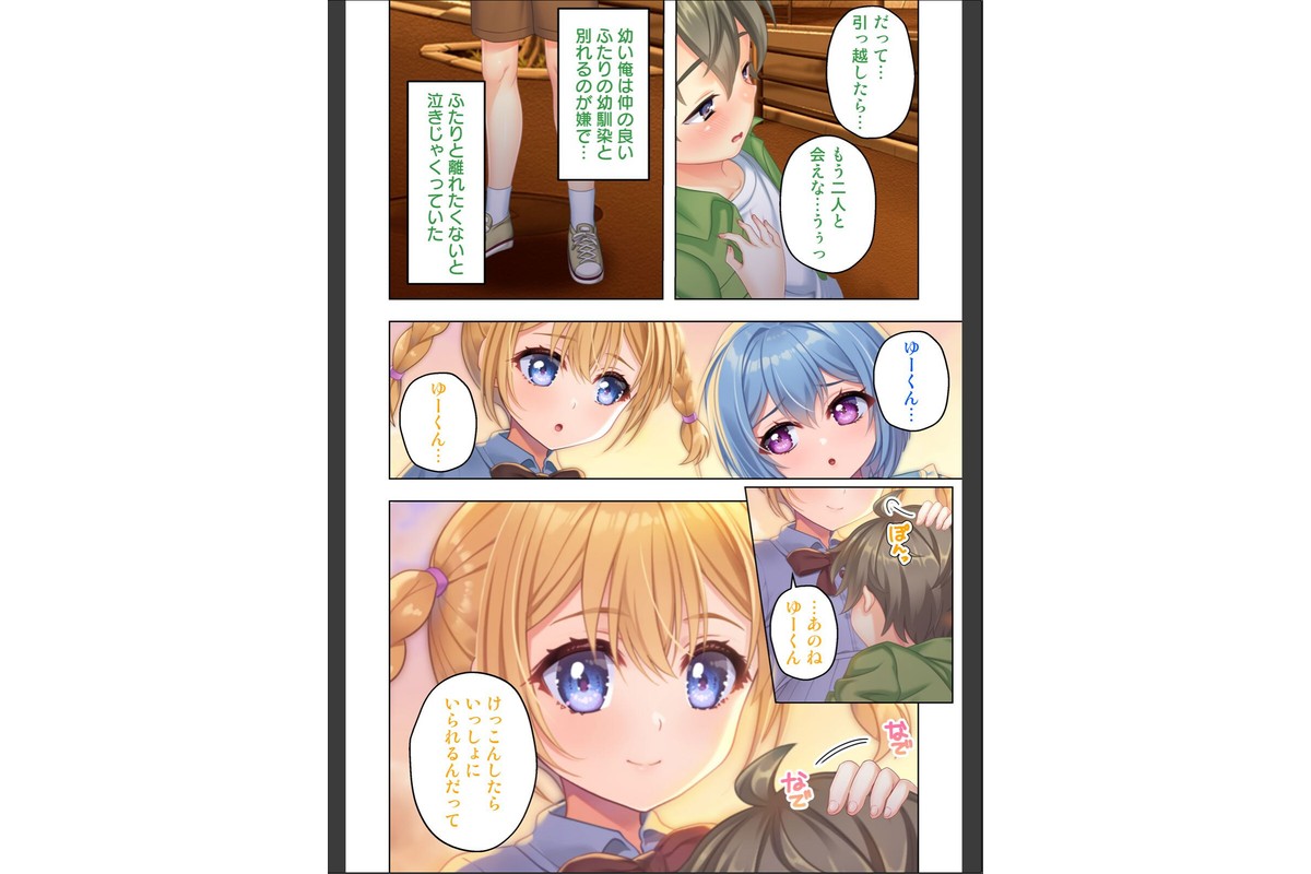 幼なじみのねーちゃん達と汗だく孕ませレッスン【合本版】のサンプル画像3