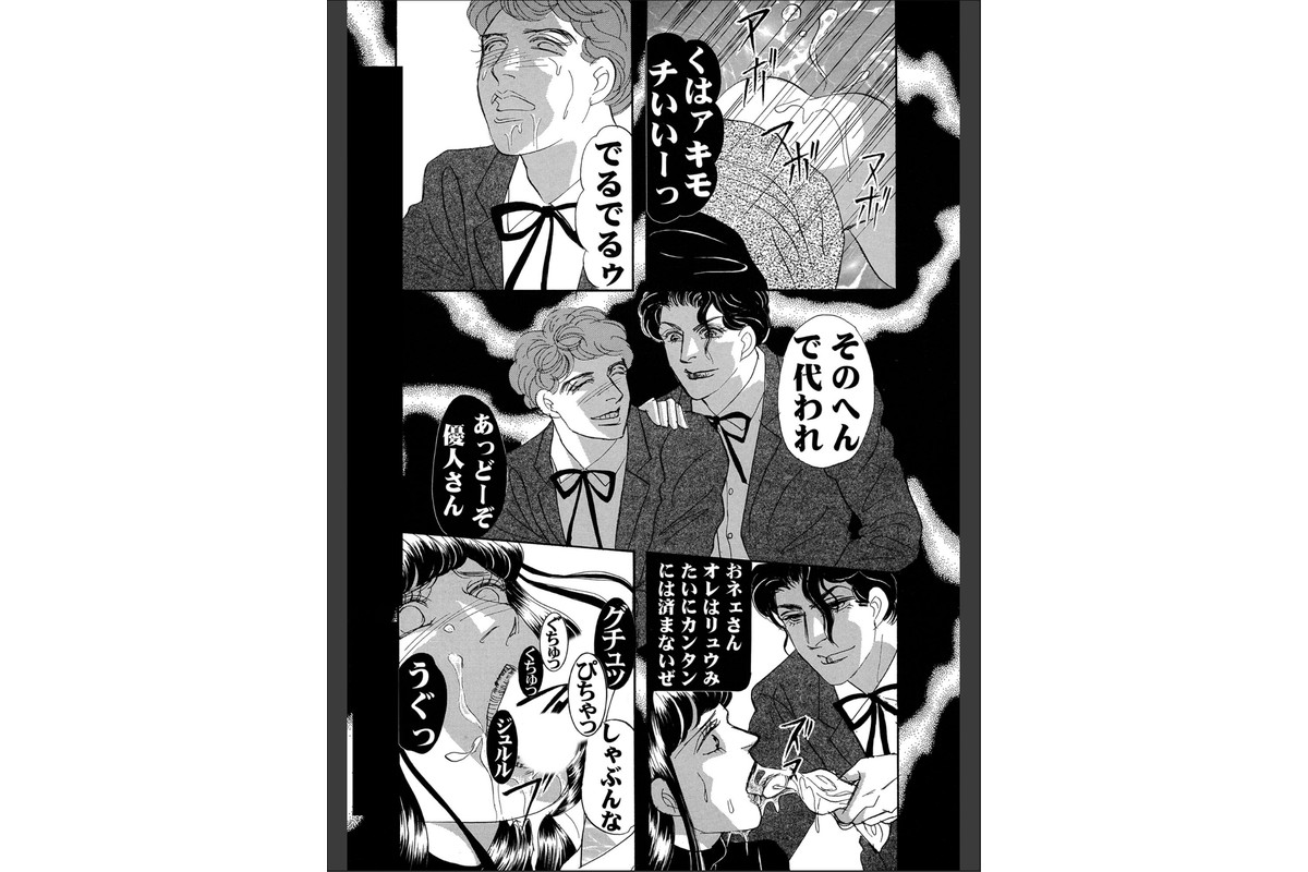 三角木馬 花嫁いじめ花弁なぶり 豪華版4のサンプル画像10