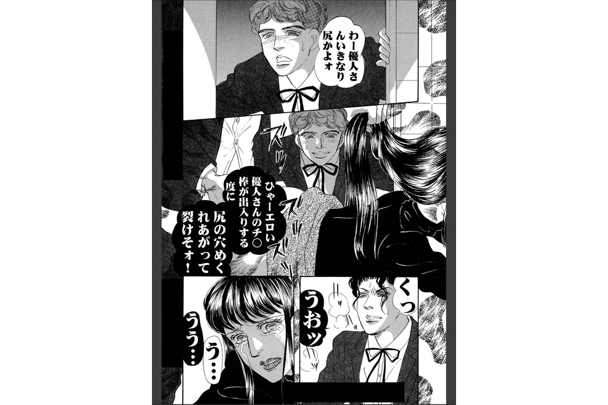 三角木馬 花嫁いじめ花弁なぶり 豪華版4のサンプル画像12